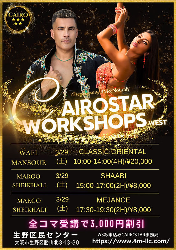 2025CAIROSTARワークショップ.jpg