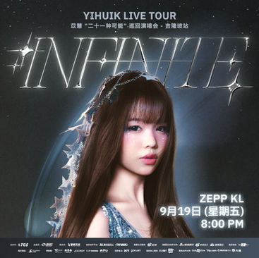 翻唱《热爱105°C的你》爆红 苡慧919回马开唱