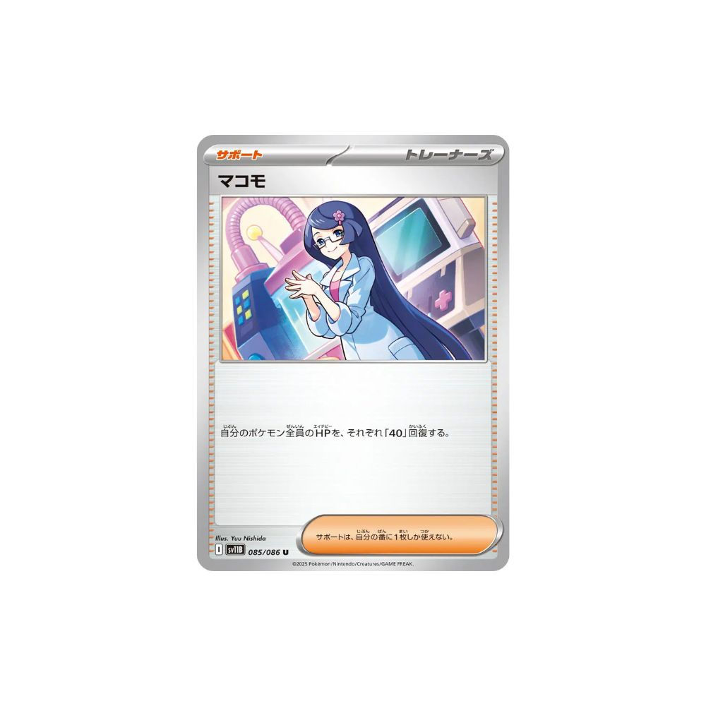 Fennel Poke ball Pattern