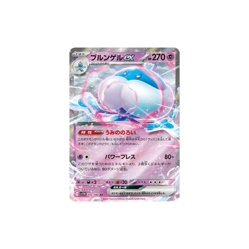 jellicent pokemon card value Shop[Traditional Chinese] Jellicent ex / ex 042/086 RR sv11wf  TCGHOBBY