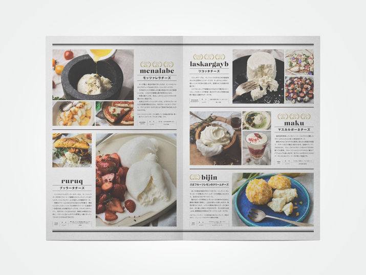 商品カタログ中面