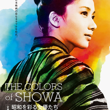 川喜多映画記念館