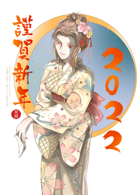 2022-安倍桃新年賀圖.png