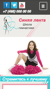 Спорт и отдых website templates – Школа гимнастики