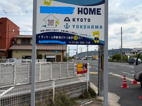 宣伝広告看板です。