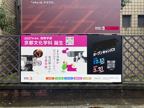 先週ですが広告代理店様のお仕事で京都の某大学様にパネルサインを取り付けてきました。