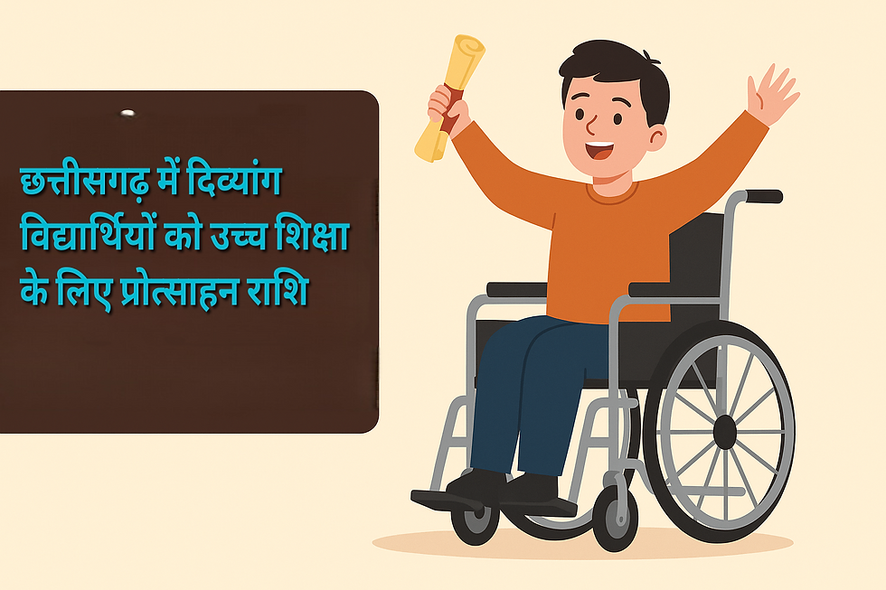 छात्रवृत्ति योजना