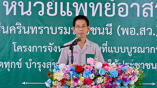 นครพนมบูรณาการทุกภาคส่วน ลงพื้นที่ให้บริการประชาชนผ่านโครงการ ‘จังหวัดเคลื่อนที่ หน่วยบำบัดทุกข์ บำรุงสุข สร้างรอยยิ้มให้ประชาชน’