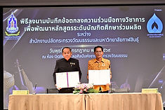 วธ. ผนึกกำลัง ม.กาฬสินธุ์ ปั้น “ป.โท-ป.เอก” ด้านวัฒนธรรมสร้างสรรค์ ปลุกพลังซอฟต์พาวเวอร์ขับเคลื่อนประเทศ
