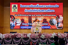 นครพนมจัดโครงการขับเคลื่อนความปลอดภัยด้านอัคคีภัยในสถานศึกษา สร้างความรู้เยาวชนป้องกันและลดความเสี่ยงจากอัคคีภัย
