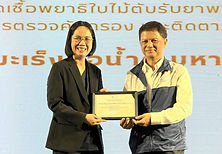 ผอ.สถาบันวิจัยมะเร็งท่อน้ำดี มข. รับรางวัลหน่วยงานดีเด่น / อบต.แม่สามแลบ เสริมทักษะเพิ่มศักยภาพบุคลากรกู้ชีพกู้ภัย