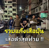 ท้องฟ้าสีฟ้าคราม