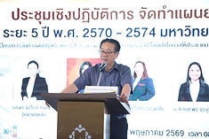 ม.นครพนม จัดประชุมเชิงปฏิบัติการจัดทำแผนยุทธศาสตร์ 5 ปี มุ่งขับเคลื่อนองค์กรสู่ความยั่งยืนด้วยการมีส่วนร่วมทุกภาคส่วน