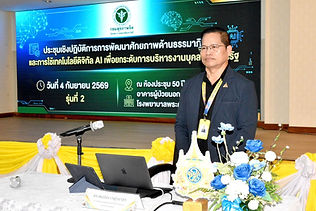 ม.อุบลฯ ให้บริการวิชาการ รพ.พระศรีมหาโพธิ์ พัฒนาศักยภาพด้านธรรมาภิบาล และการใช้เทคโนโลยีดิจิทัล AI