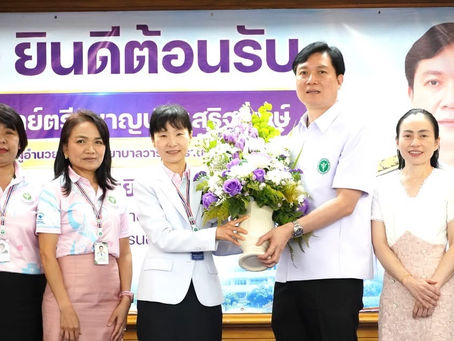 สังคมหมอข่าว : ผอ.รพ.สรรพสิทธิประสงค์ อุบลฯ พร้อมคณะแพทย์พยาบาล บุคลากร ร่วมส่ง นพ.ตรี หาญประเสริฐพงษ์ ไปรับตำแหน่ง ผอ.รพ.วารินขำราบ