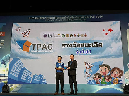 สุดเจ๋ง! นร. “โรงเรียนผักไหมวิทยานุกูล” คว้ารางวัลชนะเลิศการแข่งขันเครื่องบินกระดาษพับ รับสิทธิ์เป็นตัวแทนประเทศไทยชิงแชมป์โลก