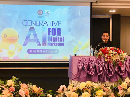 สังคมหมอข่าว : หอการค้าจังหวัดอุดรธานี ร่วมงาน "Generative AI for Digital Marketing"