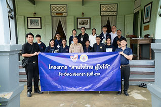 ผู้ว่าฯ ฉะเชิงเทรา พบปะเยาวชน “สานใจไทย สู่ใจใต้” รุ่นที่ 47 เชื่อมสัมพันธ์ เรียนรู้วิถีชีวิตเมืองแปดริ้ว
