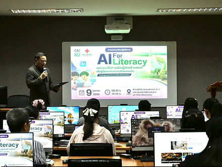 นครพนมเปิดอบรม “AI for Literacy” พัฒนาครูประยุกต์ใช้ปัญญาประดิษฐ์สร้างสื่อการเรียนรู้ เสริมทักษะอ่านเขียนภาษาไทยนักเรียนประถม