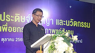 ม.อุบลฯ จัด “งานมหกรรมวิจัยมหาวิทยาลัยอุบลราชธานี ปี 2569” UBU Research Expo 2026 โชว์กว่า 50 ผลงานวิจัยและนวัตกรรม