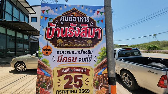 กล่องสีขาว.jpg