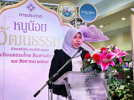 สภาวัฒนธรรมหัวหิน จัดประกวดหนูน้อยสภาวัฒนธรรม ชิงทุนการศึกษากว่า 2 หมื่นบาท