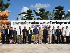 รองผู้ว่าฯ ต้อนรับ "ชัยวัฒน์ ชื่นโกสุม" ผวจ.อุดรธานี ลงพื้นที่ตรวจความก้าวหน้าการจัดงานมหกรรมพืชสวนโลก 2569