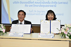 คณะวิศวกรรมศาสตร์ ม.อุบลฯ ลงนามทางวิชาการร่วมกับ บริษัท อินเตอร์ลิ้งค์ คอมมิวนิเคชั่น จำกัด (มหาชน)