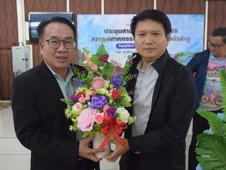 สังคมหมอข่าว : มิติใหม่เลือก 'ประยุทธ' เป็นปธ.สภาอุตสาหกรรมจังหวัดหนองบัวลำภู คนใหม่แทนคนเก่าที่หมดวาระ