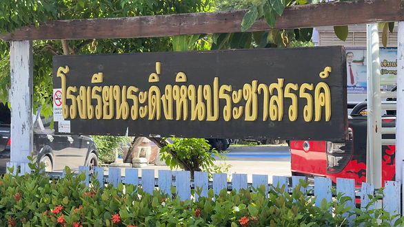 กล่องสีขาว.jpg