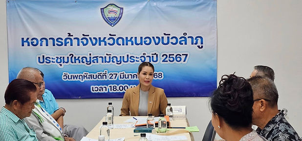 'เจ้มล - พรพิมล วรรณธนะชานนท์' นักธุรกิจชุดกีฬา นั่งประธานหอการค้าจังหวัดหนองบัวลำภู คนใหม่ ยันสานต่องานนโยบาย