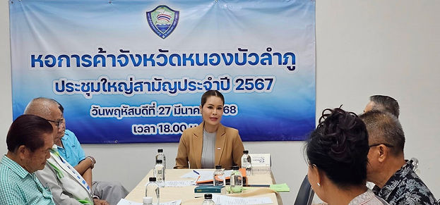 'เจ้มล - พรพิมล วรรณธนะชานนท์' นักธุรกิจชุดกีฬา นั่งประธานหอการค้าจังหวัดหนองบัวลำภู คนใหม่ ยันสานต่องานนโยบาย