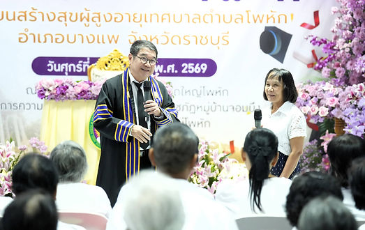 มหาวิทยาลัยราชภัฏหมู่บ้านจอมบึง จัดพิธีมอบประกาศนียบัตร และพิธีปิดโรงเรียนสร้างสุขผู้อายุเทศบาลตำบลโพหัก รุ่นที่ 1