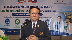 สสจ.นครพนม ร่วม สา’สุขแขวงคำม่วน เปิดเวทีพัฒนาระบบเฝ้าระวัง ป้องกัน ควบคุมโรค – ระบบส่งต่อผู้ป่วยข้ามแดน