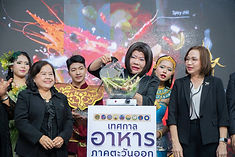 ฉะเชิงเทรา เปิด“เทศกาลอาหารภาคตะวันออก 2026” ของดี 8 จังหวัด กระตุ้นเศรษฐกิจและท่องเที่ยวภาคตะวันออก
