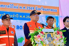 นครพนม - เดินหน้ามาตรการเข้ม เปิดศูนย์ปฏิบัติการป้องกันและลดอุบัติเหตุทางถนนช่วงปีใหม่ 2569