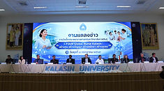 ม.กาฬสินธุ์ จัดตั้งคณะพยาบาลศาสตร์ เดินหน้าพัฒนากำลังคนด้านสุขภาพ ร่างกายดี ชีวีมึสุข !!