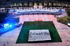 ท้องฟ้าสีฟ้าคราม