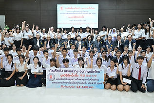 มูลนิธิป่อเต็กตึ๊ง ต่อยอดโอกาส สร้างปัญญาชนคู่คุณธรรมสู่สังคม จัดพิธีมอบทุนฯ ทุกระดับปีสุดท้ายและทุนต่อเนื่องทุกระดับชั้น ปี 69