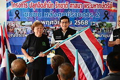 ท้องฟ้าสีฟ้าคราม