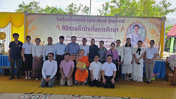 'ดร.ละมูล' นำพลังศรัทธาทอดผ้าป่าเพื่อการศึกษา ระดมทุนพัฒนาอาคารเรียน ยกระดับคุณภาพการศึกษา