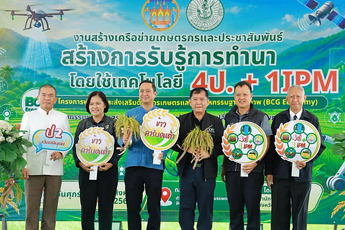 นครสวรรค์ จัดงานสร้างเครือข่ายเกษตรกรและประชาสัมพันธ์สร้างการรับรู้การทำนาโดยใช้เทคโนโลยี 4ป. + 1IPM
