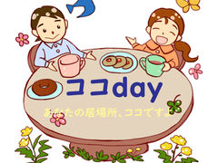 ココdayロゴ