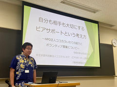 講義の様子