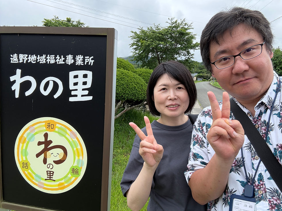 遠野地域福祉事業所わの里