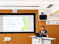 難病ピアサポート研修