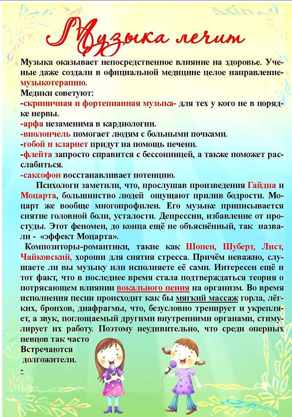konsul-tatsiia-dlia-roditieliei-49_11.jp