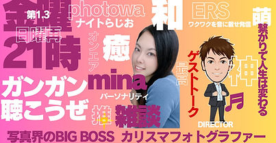 ナイトラジオ.jpg