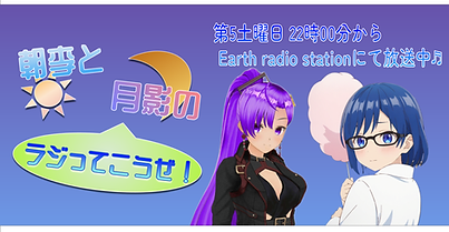 ラジっていこうぜ.png