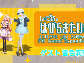 〈次回予告〉  「しゃにえるのはぴらきたいむ」